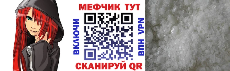 Меф кристаллы  Усть-Лабинск 