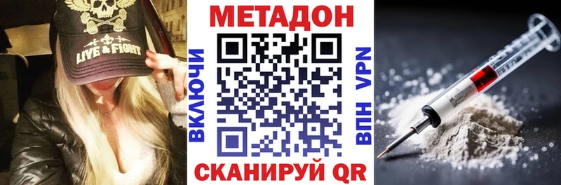 МЕТАДОН кристалл  купить  цена  кракен сайт  Усть-Лабинск 