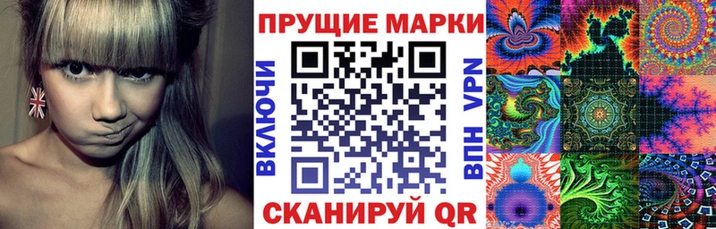Марки N-bome 1,8мг  где купить   Усть-Лабинск 